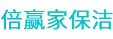洪山区保洁公司